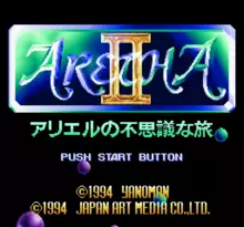 Image n° 7 - screenshots  : Aretha II - Ariel no Fushigi na Tabi